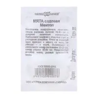 Семена Мята "Ментол", ц/п, 0,05 г Семена Мята "Ментол", ц/п, 0,05 г