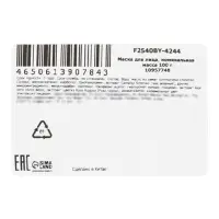 Маска для лица ночная увлажняющая с экстрактами розы и черного чая, 100 г