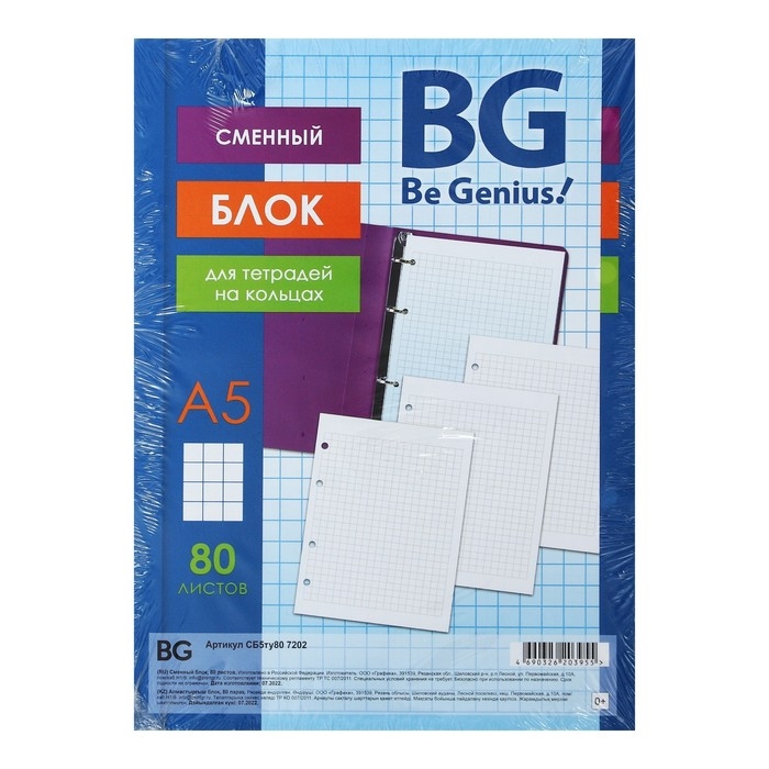 Сменный блок для тетрадей на кольцах А5, 80 листов в клетку, белый, 60 г/м2 Сменный блок для тетрадей на кольцах А5, 80 листов в клетку, белый, 60 г/м2