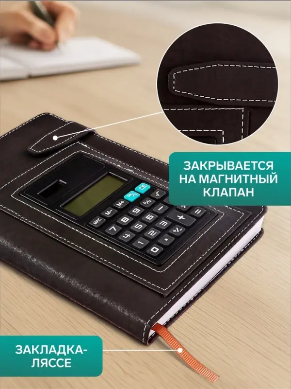 Ежедневник недатированный А5, 140 листов, с хлястиком, с калькулятором, обложка ПВХ, МИКС
