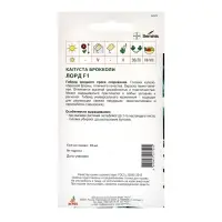 Семена Брокколи, «Лорд», F1, 10 шт., Seminis, «Агрос» Семена Брокколи, «Лорд», F1, 10 шт., Seminis, «Агрос»