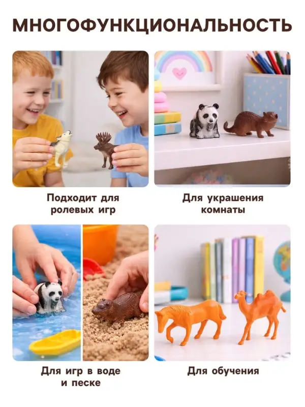 Набор фигурок животных &laquo;Удивительный мир&raquo;, 12 предметов