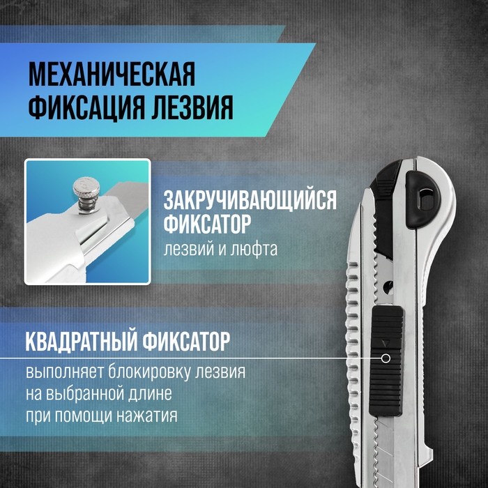 Нож универсальный ТУНДРА, усиленный, металлический, квадратный фиксатор, 18 мм Нож универсальный ТУНДРА, усиленный, металлический, квадратный фиксатор, 18 мм