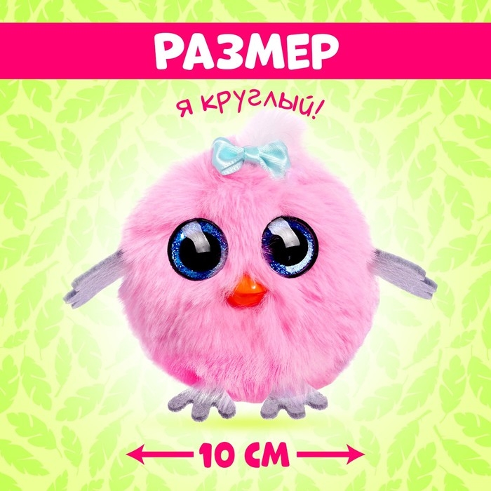 Мягкая игрушка «Лупоглазики-птенчики: Буся», 10 см Мягкая игрушка «Лупоглазики-птенчики: Буся», 10 см