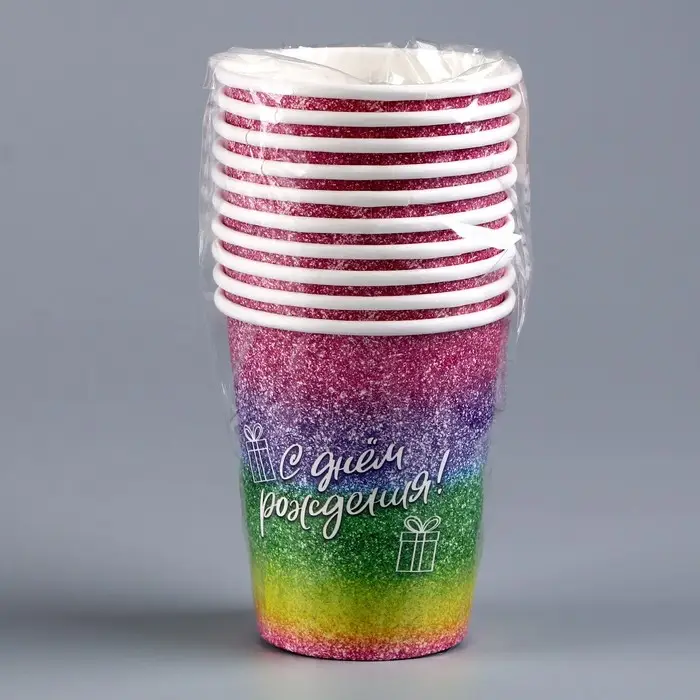 Стакан одноразовый бумажный «С Днём Рождения», 250 мл