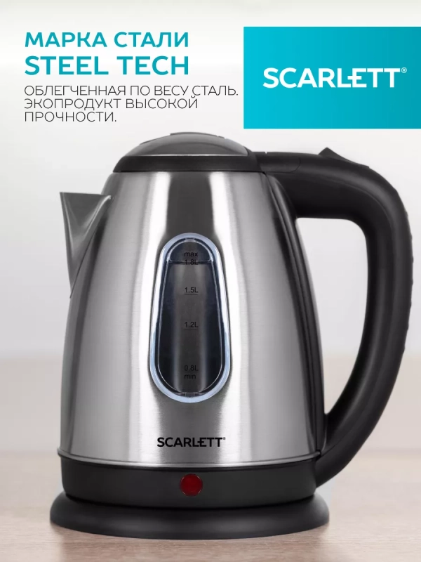 Чайник SC-EK21S88 Чайник SC-EK21S88