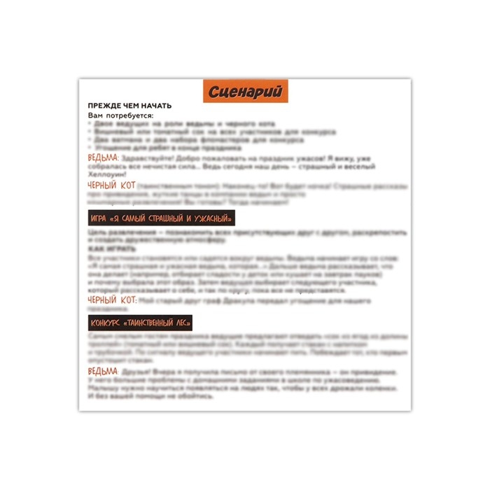 Гирлянда на ленте на Хэллоуин, фотобутафория, игра «Кошмарно веселый Хэллоуин». Гирлянда на ленте на Хэллоуин, фотобутафория, игра «Кошмарно веселый Хэллоуин».