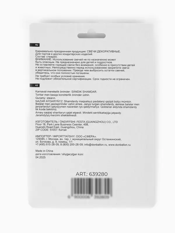 Свечи для торта «Воздушный шар», золото, 5 шт Свечи для торта «Воздушный шар», золото, 5 шт