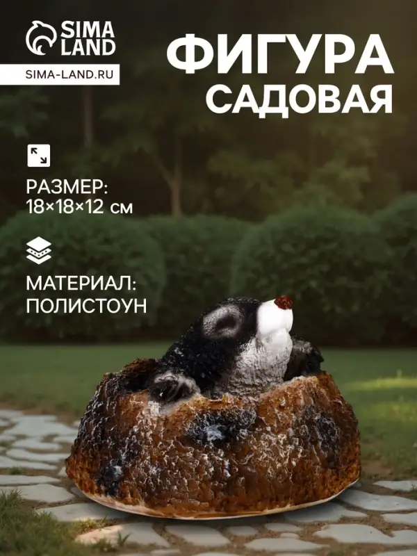 Садовая фигура из полистоуна &laquo;Крот из норки&raquo;, 18&times;18&times;12 см