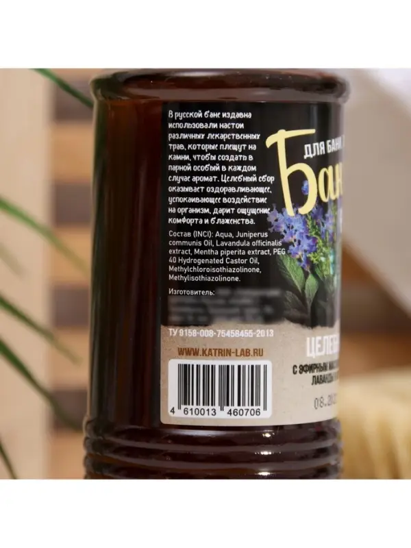 Настой для бани целебный Laboratory Katrin с эфирным маслом мяты, экстрактами лаванды и можжевельника, 250 мл