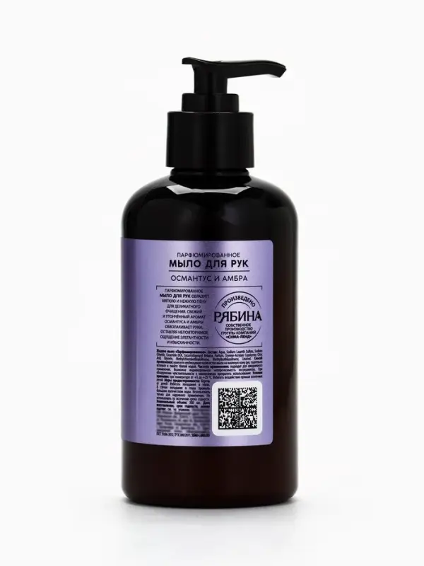 Мыло жидкое для рук, 300 мл, аромат османтуса и амбры, LA POETIQUE