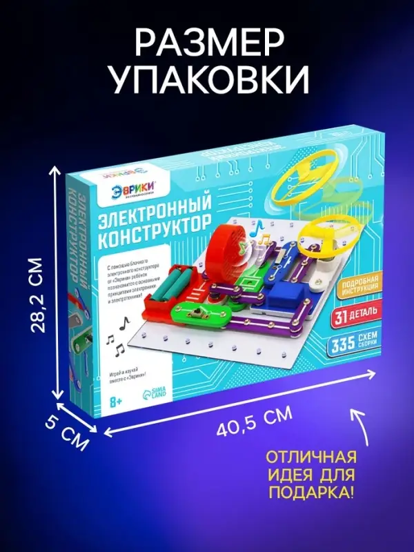 Конструктор электронный &laquo;Эврики&raquo;, 335 схем, 31 элемент, работает от батареек