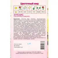 Семена Астра Харц 0,3 г Семена Астра Харц 0,3 г