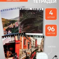 Набор тетрадей, 96 листов в клетку, Calligrata &laquo;Неделя отпуска&raquo;, серые листы, 4 штуки