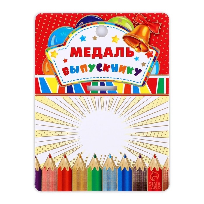 Медаль детская на Выпускной «Выпускник детского сада», на ленте, золото, металл, d = 5,5 см Медаль детская на Выпускной «Выпускник детского сада», на ленте, золото, металл, d = 5,5 см