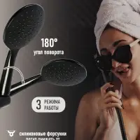 Душевая система ZEIN Z1015, тропическая и ручная лейка, шланг 150 см, черная