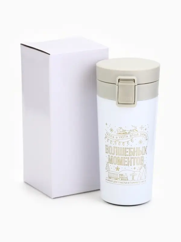 Термокружка новогодняя с кнопкой &laquo;Верь в мечту&raquo;, 350 мл, белый