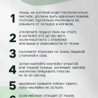 Термонаклейка &laquo;Весёлый зоопарк&raquo;, 19.5&times;21 см, 13 дизайнов