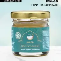 Мазь при псориазе, экземе, грибке, дерматите, GoryStepy, 30 мл