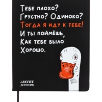 Дневник школьный 1-11 класс, deVENTE «Гусь», искусственная кожа, шелкография