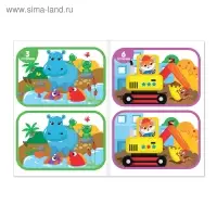 Книга &laquo;Найди отличия: 3-й уровень&raquo;, 3 года, 12 стр.