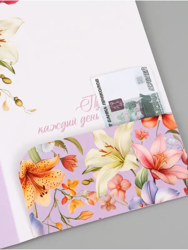 Открытка поздравительная &laquo;Цветочная&raquo;, 19 х 29 см