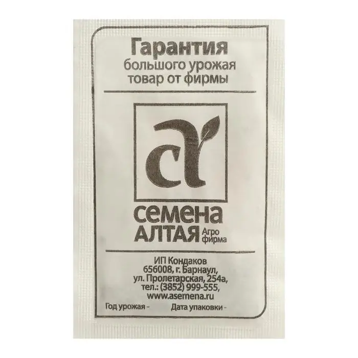 Семена Патиссон  Семена Патиссон "Пятачок", Сем. Алт, б/п, 1 г