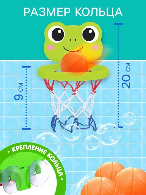 Игрушка для ванны ZABIAKA &laquo;Водные забавы&raquo;, лягушка, 3 мячика