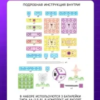 Конструктор блочный-электронный &laquo;FM-радио&raquo;, 120 схем, 45 деталей