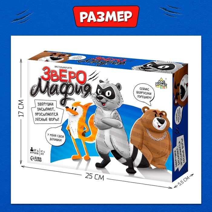 Настольная игра «Лесная мафия», от 6 игроков, 6+ Настольная игра «Лесная мафия», от 6 игроков, 6+