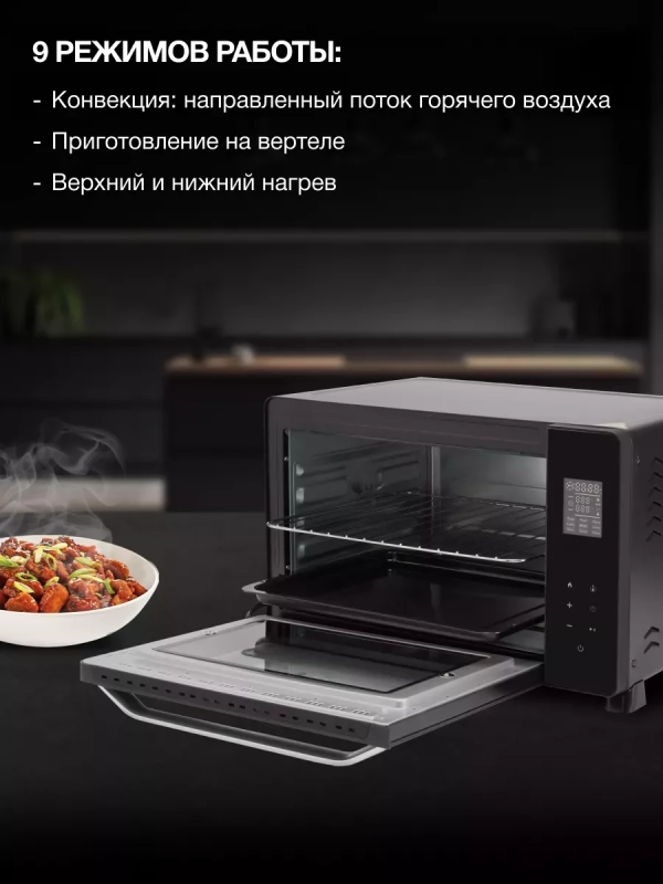Мини-печь MIO-HY082 38л. 2000Вт черный Мини-печь MIO-HY082 38л. 2000Вт черный