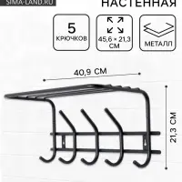 Вешалка настенная с полкой &laquo;Комфорт&raquo;, 5 крючков, чёрная
