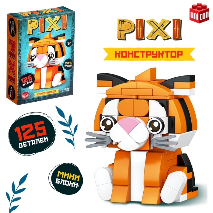Конструктор «PIXI. Тигрик», мини блоки, 125 деталей Конструктор «PIXI. Тигрик», мини блоки, 125 деталей