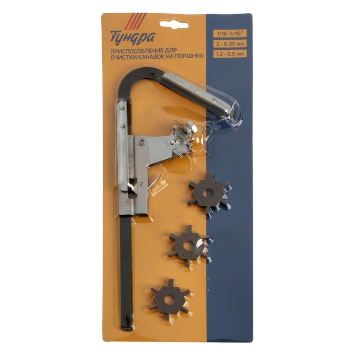 Приспособление для очистки канавок на поршнях ТУНДРА, 1/16-3/16 Приспособление для очистки канавок на поршнях ТУНДРА, 1/16-3/16", 2 - 6.35 мм, 1.2 - 5.5 мм   928190
