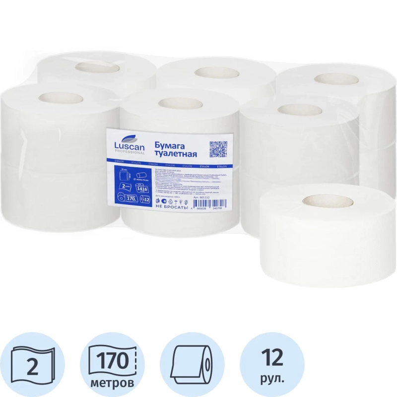 Бумага туалетная д/дисп Luscan Professional 2сл белая цел 170м 12рул/уп