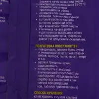 Клей обойный Quality, виниловый, мягкая упаковка, 200 г