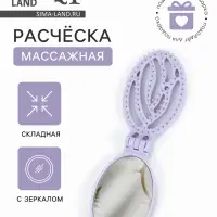 Расчёска массажная, складная, с зеркалом, 9.5&times;5.5 см, МИКС