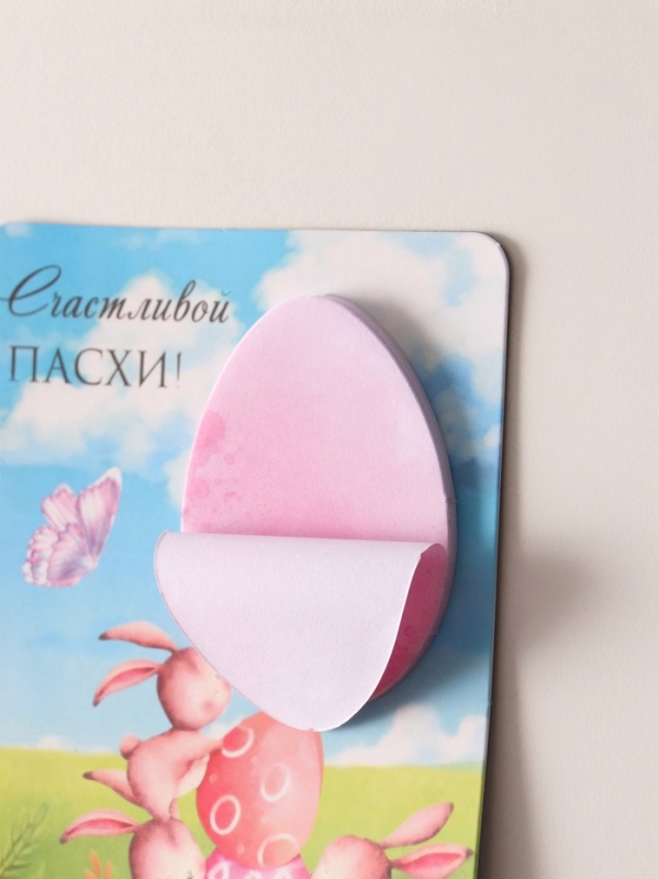 Магнит с блоком для записей и карандашом  Магнит с блоком для записей и карандашом "Счастливой Пасхи!" 9х13 см