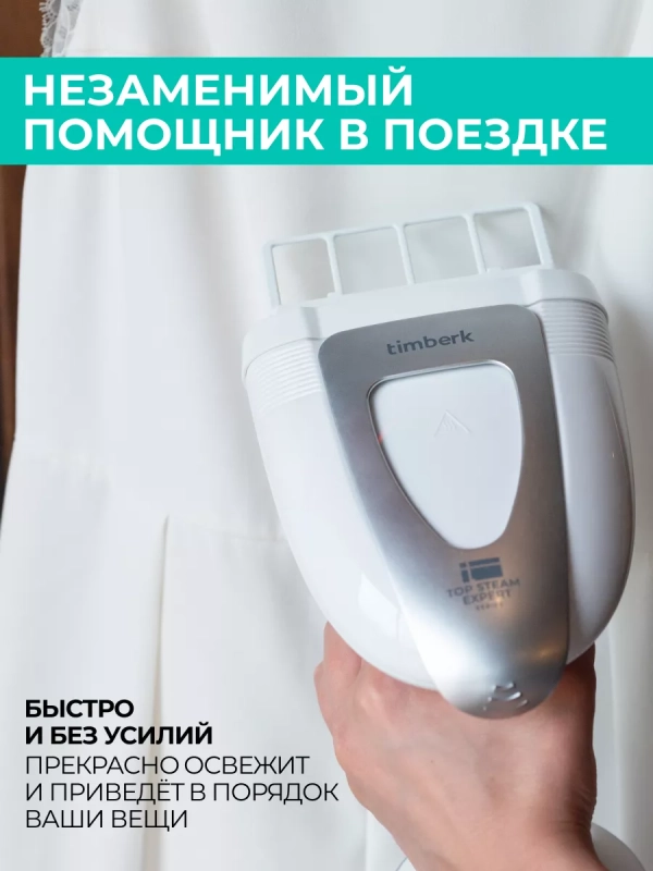 Ручной отпариватель для одежды с паровыми щипцами, 1600 Вт Ручной отпариватель для одежды с паровыми щипцами, 1600 Вт