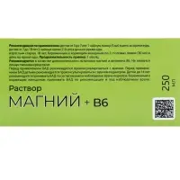 Магний + B6 Vitamuno раствор для взрослых и детей, 250 мл