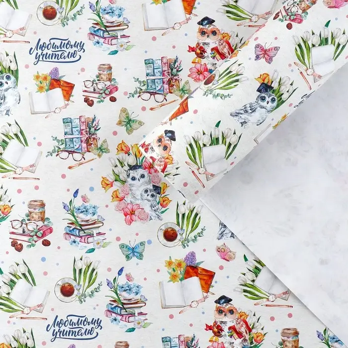 Бумага упаковочная крафтовая &laquo;Любимому учителю&raquo;, 70 х 100 см