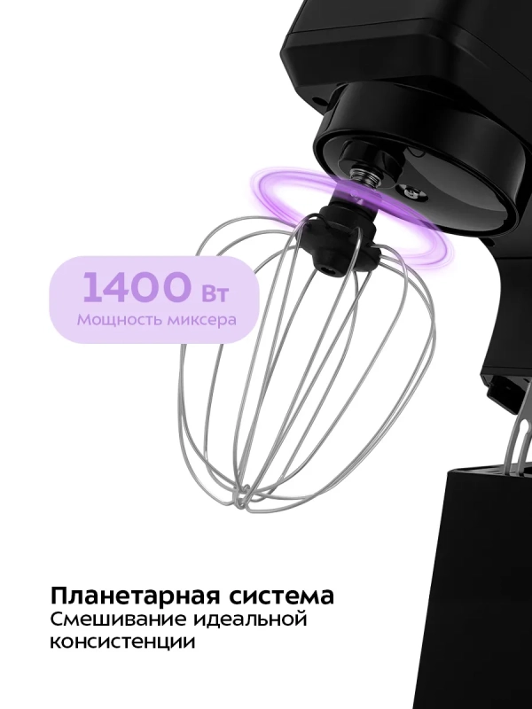 Планетарный миксер с чашей KT-1339 - 1400 Вт - 6.5 л Планетарный миксер с чашей KT-1339 - 1400 Вт - 6.5 л