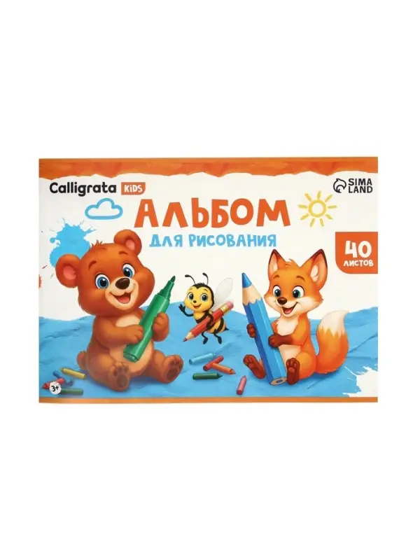 Альбом для рисования Calligrata А4, 40 листов, на скрепке, плотность листов 100 г/м&sup2;, обложка из мелованного картона, МИКС