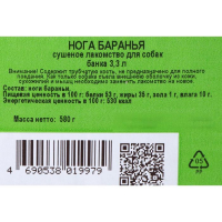 Нога баранья TitBit для собак, банка 3.3 л, 580 г