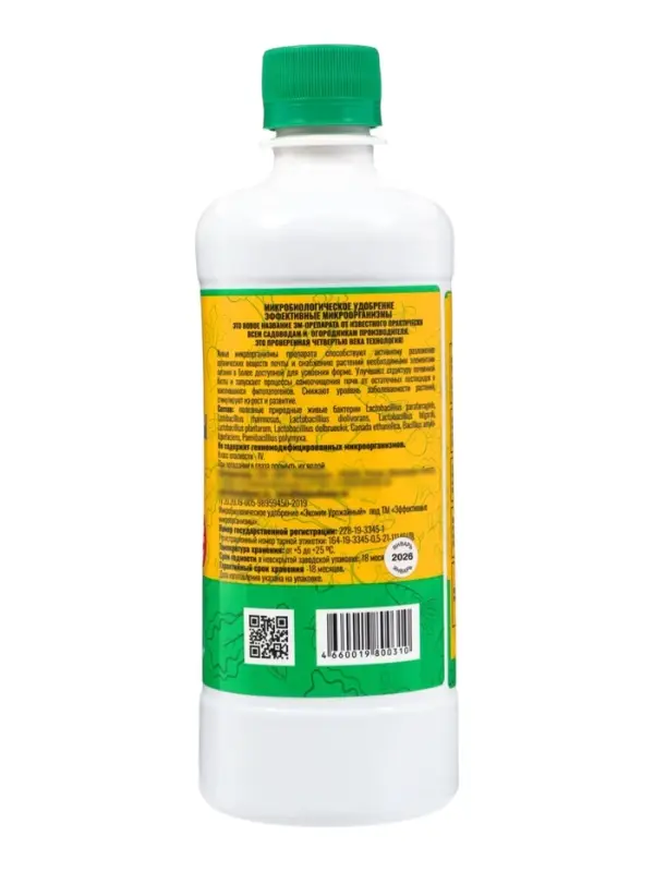 Удобрение &laquo;Биотехсоюз&raquo;, стимулятор, биоудобрение, для всех видов культур, 0.5 л