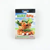Календарь отрывной "Наша дача" 7,7 х 11,4 см
