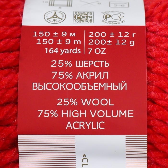 Пряжа для вязания спицами, крючком «Пехорский текстиль. Осенняя», 25% шерсть, 75% акрил высокообъемный, 150 м/200г, (88 красный мак) Пряжа для вязания спицами, крючком «Пехорский текстиль. Осенняя», 25% шерсть, 75% акрил высокообъемный, 150 м/200г, (88 красный мак)