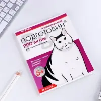Тетрадь в клетку, 48 л., А5, на скрепке, блок №1 «Котики таблетки» МИКС Тетрадь в клетку, 48 л., А5, на скрепке, блок №1 «Котики таблетки» МИКС
