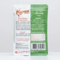 Консервированный корм Мурчик для кошек, кролик в соусе, 75 г