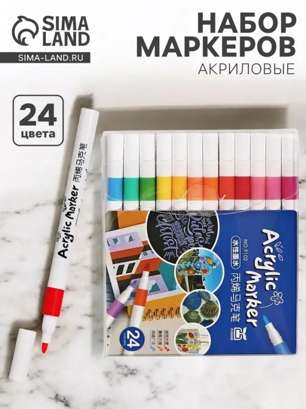 Набор акриловых маркеров, 24 цвета, для рисования